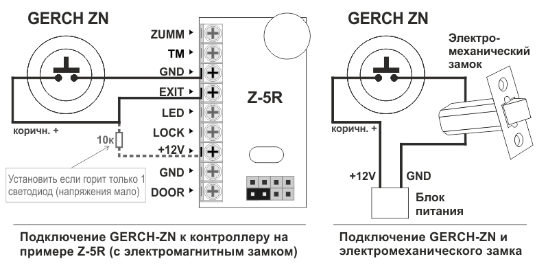 Схема подключения Gerch ZN кнопка выхода