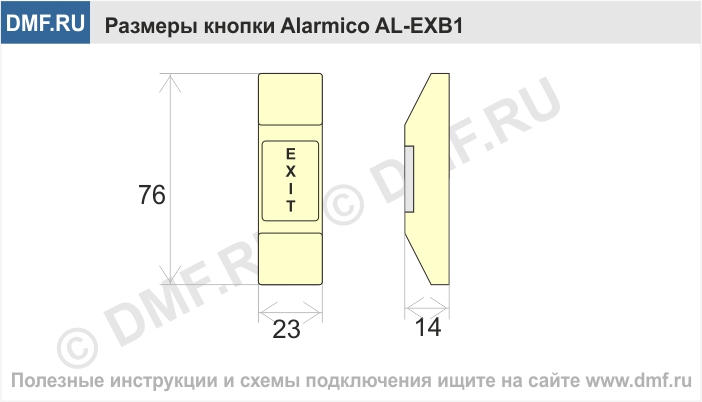 Кнопка выхода Alarmico AL-EXB1 - габариты