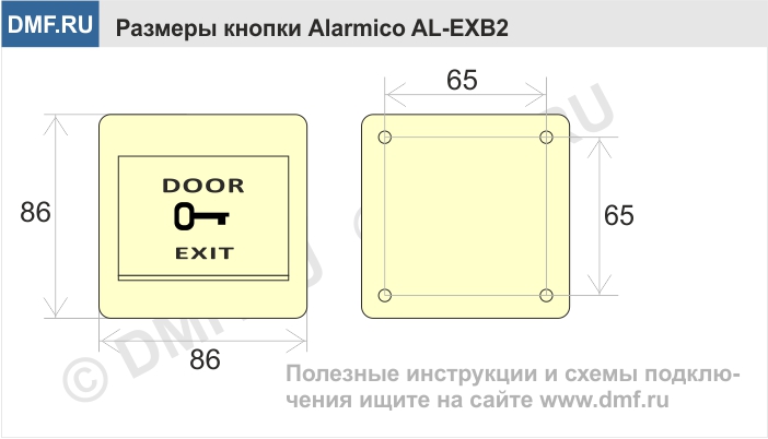 Кнопка выхода Alarmico AL-EXB2 - габариты