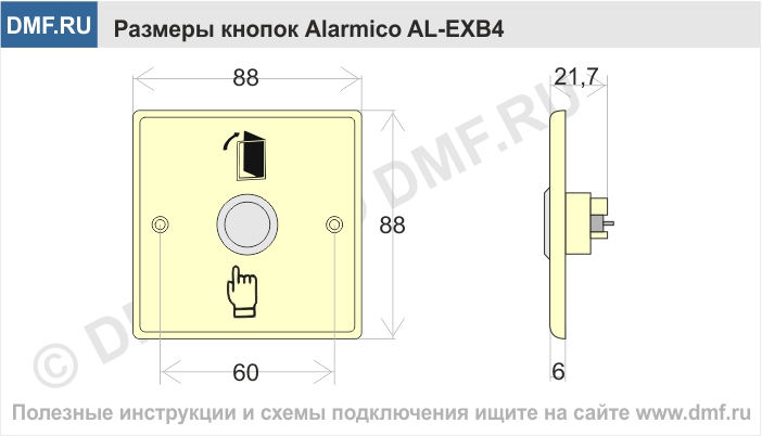 Кнопка выхода Alarmico AL-EXB4 - габариты