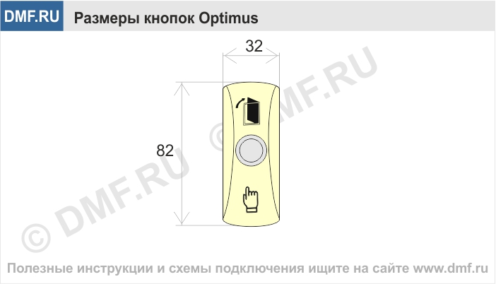 Кнопка выхода Optimus - схема подключения