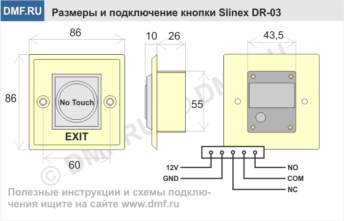 Кнопка выхода Slinex DR 03 - схема подключения