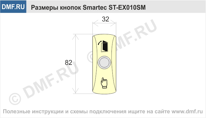 Кнопка выхода Smartec ST-EX010SM - схема подключения