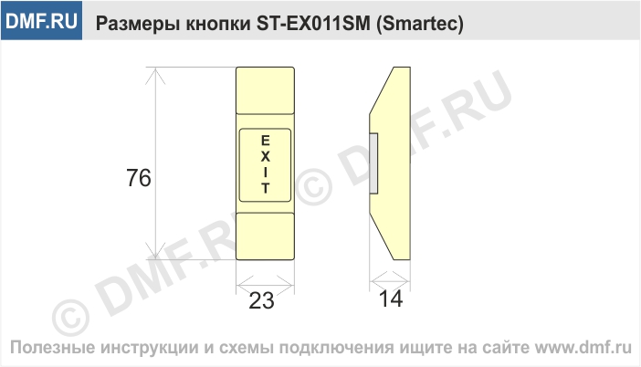 Кнопка выхода Smartec ST-EX011SM - габариты