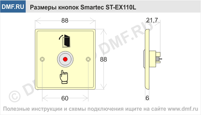 Кнопка выхода Smartec ST-EX110L - габариты