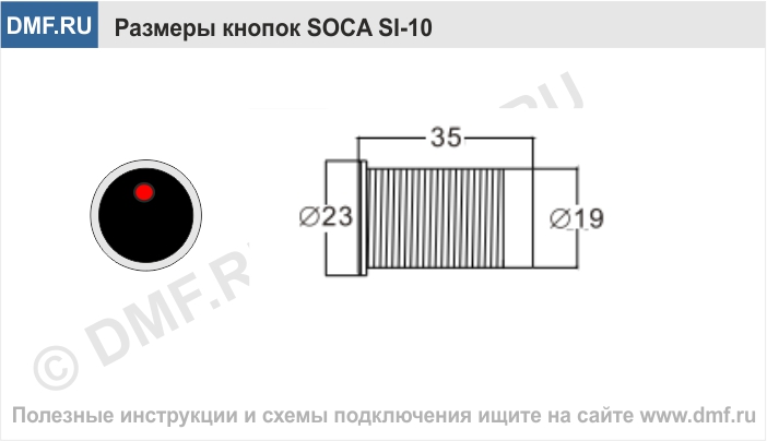 Кнопка выхода SOCA SI-10 - габариты