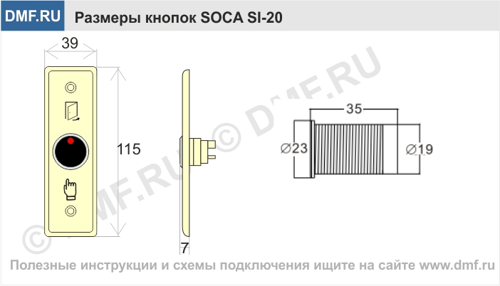 Кнопка выхода SOCA SI-20 - габариты