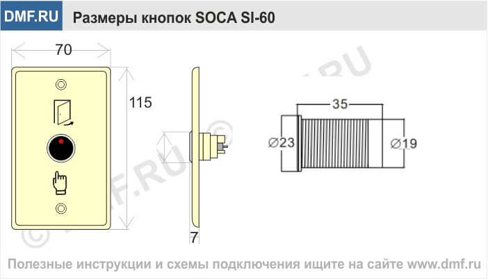Кнопка выхода SOCA SI-60 - габариты