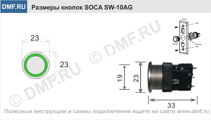 Кнопка выхода SOCA SW-10AG - габариты