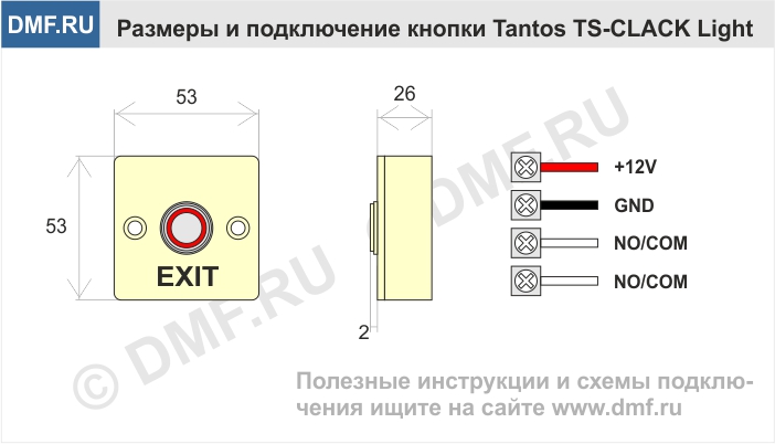 Кнопка выхода Tantos TS-Clack Light - схема подключения