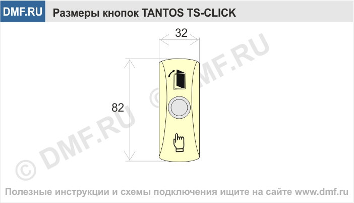 Кнопка выхода Tantos TS-Click - схема подключения