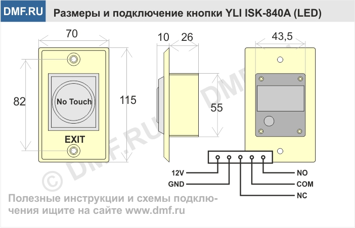 Инструкция кнопки выхода YLI ISK-840A LED