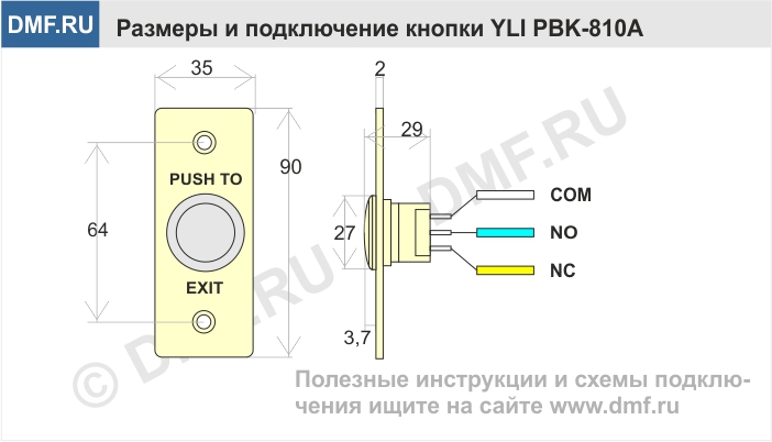 Кнопка выхода YLI PBK-810A - габариты