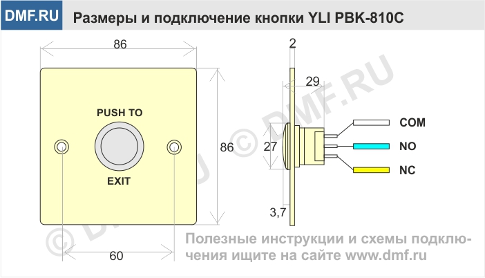 Кнопка выхода YLI PBK-810C - габариты