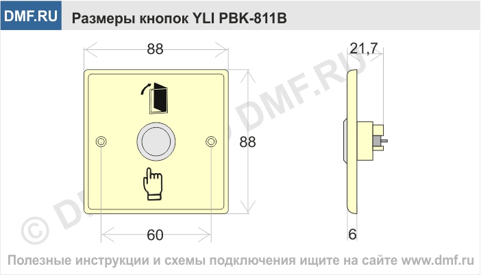 Кнопка выхода YLI PBK-811B - габариты