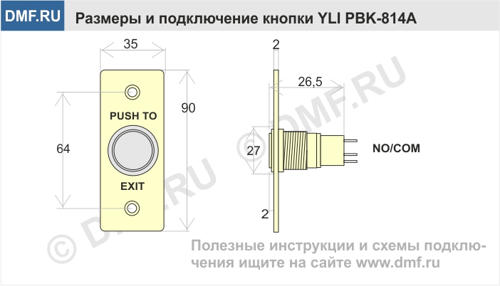 Кнопка выхода YLI PBK-814A - габариты