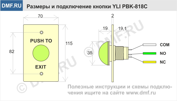 Кнопка выхода YLI PBK-818C - габариты