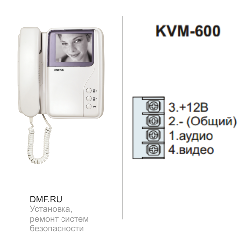 Схема подключения Kocom KVM-600