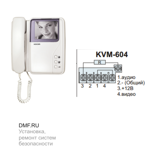 Схема подключения Kocom KVM-604